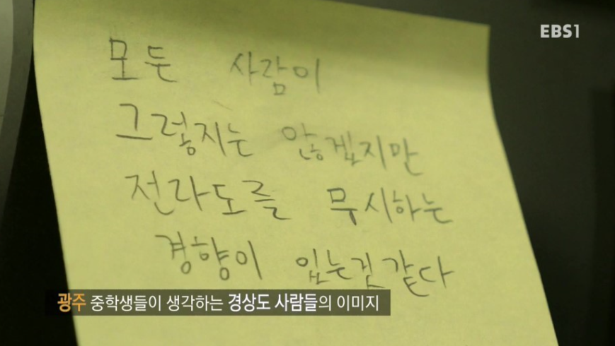 대한민국의 뿌리깊은 지역감정.jpg | 인스티즈