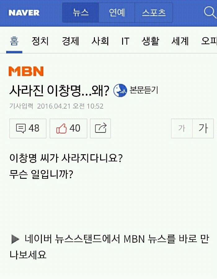 자다가 일어난 기자 | 인스티즈
