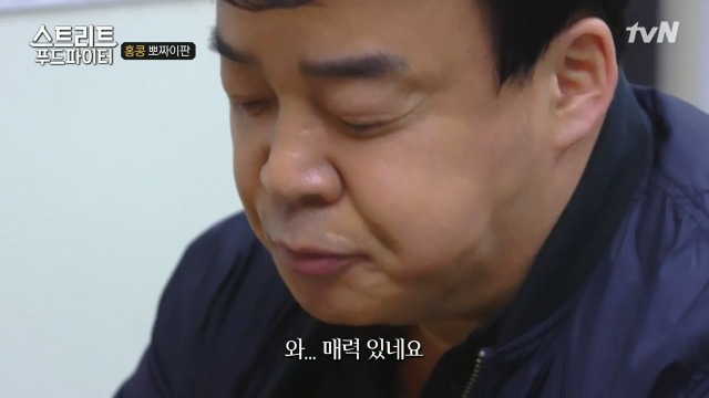 [스트리트푸드파이터] 홍콩식 솥밥과 굴전 | 인스티즈
