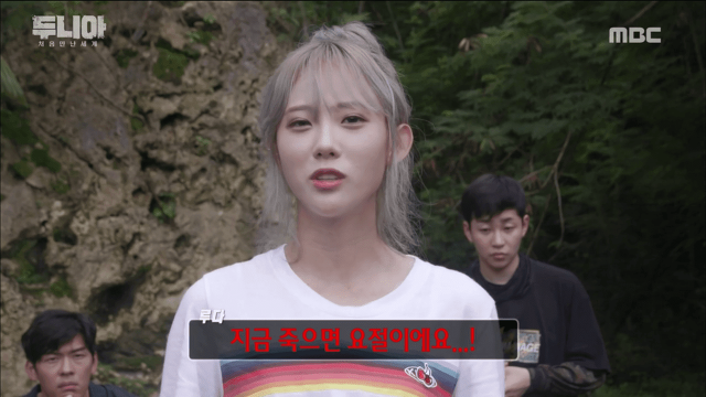 우주소녀 루다가 아직은 죽을 수 없는 이유 jpg | 인스티즈