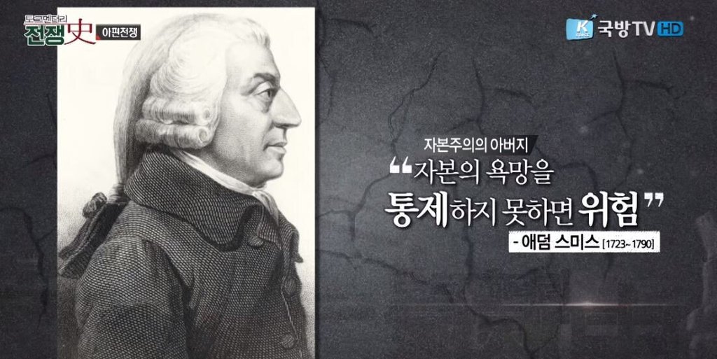 [2편] 인류역사상 가장 부도덕한 전쟁이라 불리는 전쟁, 욕망의 추악함. 아편전쟁 | 인스티즈