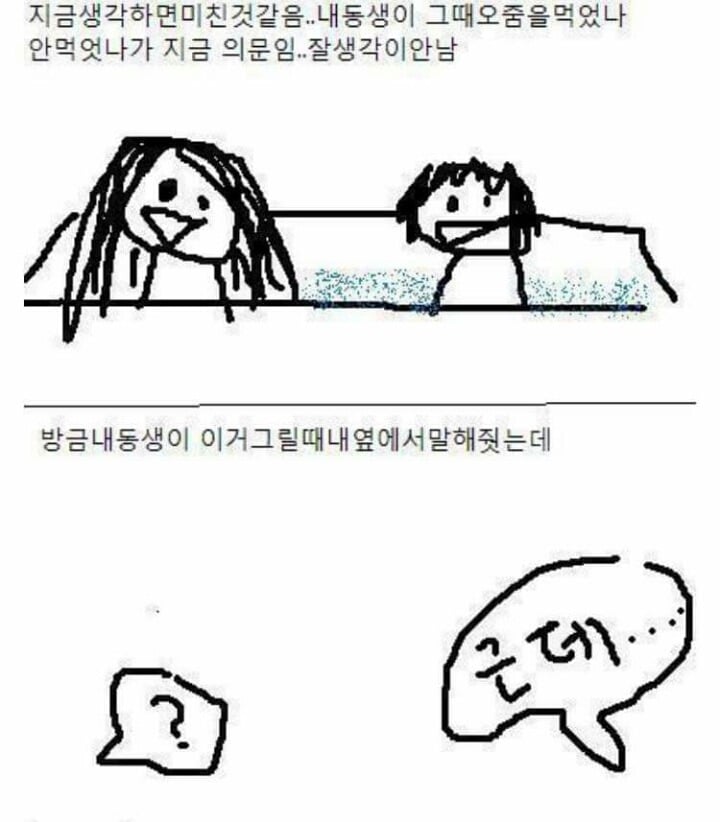 여동생과 나의 이야기 (실화) | 인스티즈