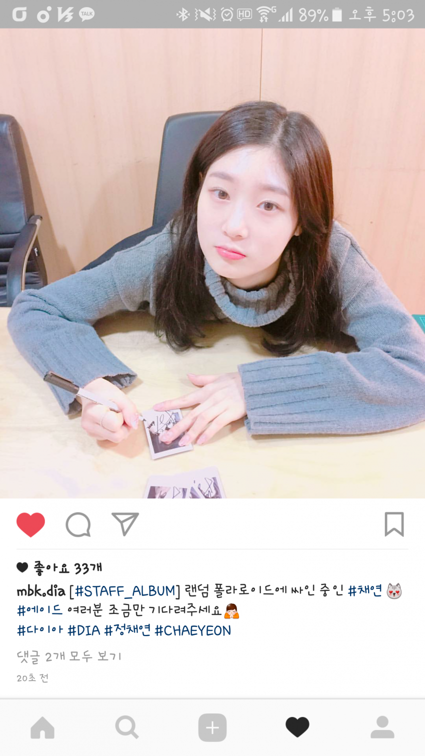 [다이아] 인스타그램 업뎃 (feat 정채연) | 인스티즈
