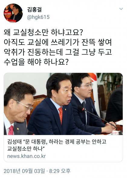 ???:경제 공부안하고 교실만 청소하느냐 빼애액!! | 인스티즈