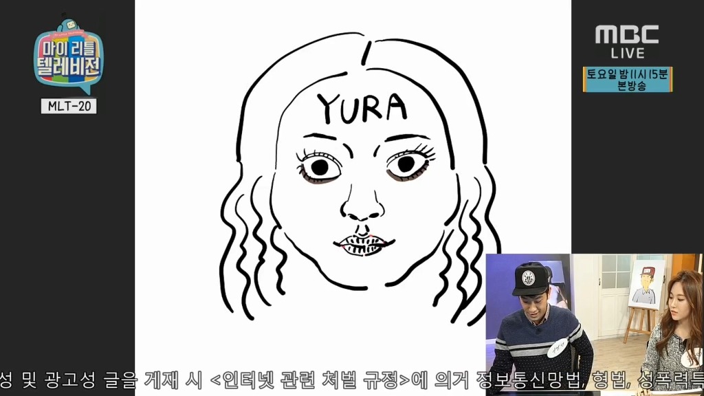 이말년이 그린 유라 | 인스티즈