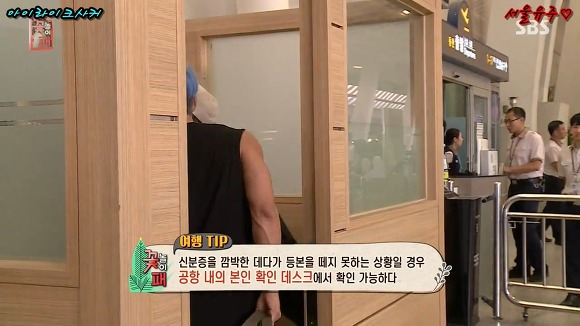 준비왕 이재진을 바라보는 유병재의 강렬한 눈빛 | 인스티즈