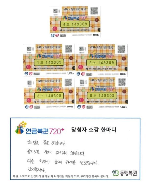 "이번엔 될 것 같아 복권 샀는데"…21억 당첨된 사연 | 인스티즈