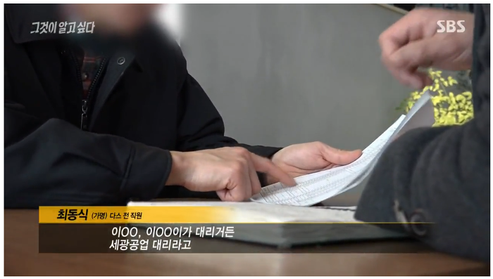 직원이 80억 횡령했는데.. 고소도 안하고.. 해고도 안하고.. 이상한 회사 | 인스티즈
