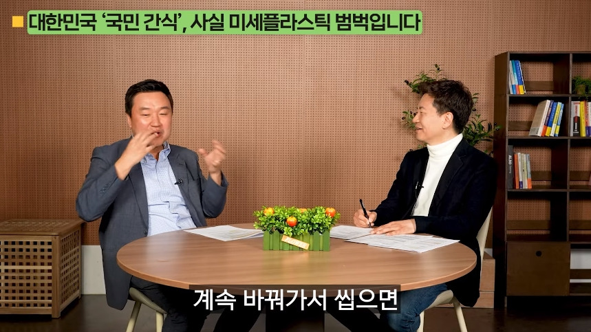 의외로 미세 플라스틱 많은 음식.jpg | 인스티즈