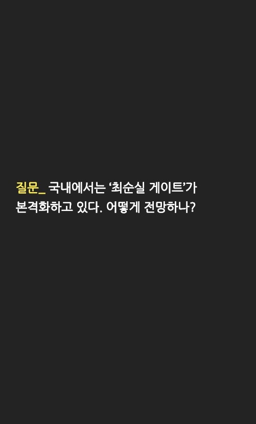 최순실게이트의 결말은?? | 인스티즈