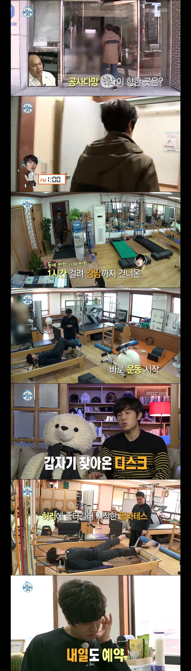 [나혼자산다] 자극을 주는 바쁘고 알차게 살아가는 무지개 회원.jpg -1 | 인스티즈