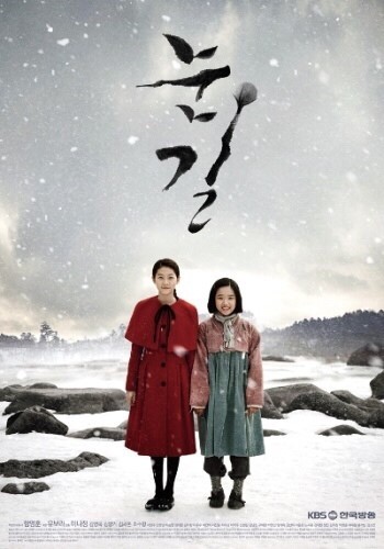 영화 귀향 보신분들에게 추천드리는 드라마 '눈길' | 인스티즈