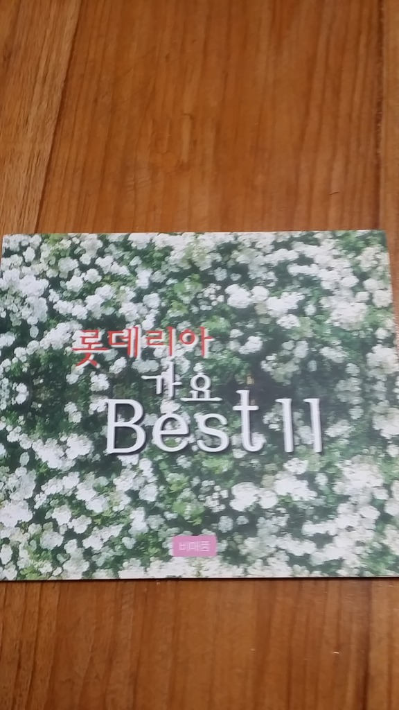 롯데리아 희귀 아이템.JPG | 인스티즈