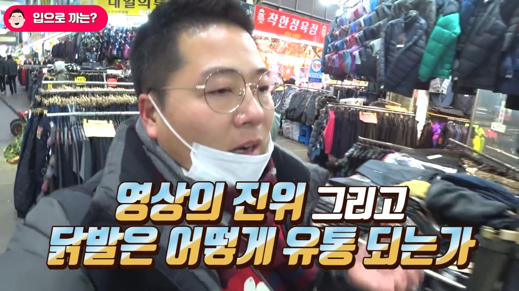 [유튜브] 입으로 까는 무뼈닭발의 진실 | 인스티즈