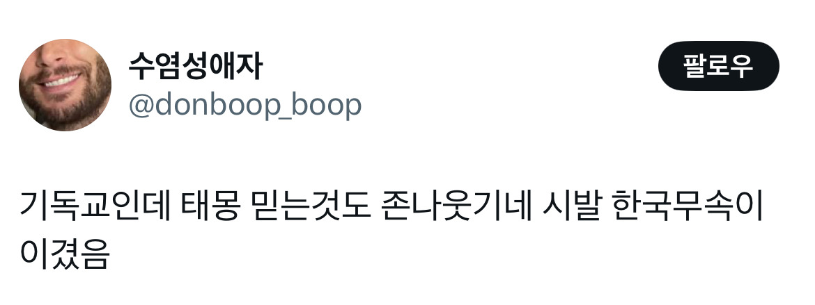 태몽이 케르베로스라고?.twt | 인스티즈