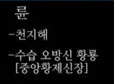 (동양판타지)최초의 여자황제로 첫 출근했는데 아무도 없어(동양판타지) | 인스티즈