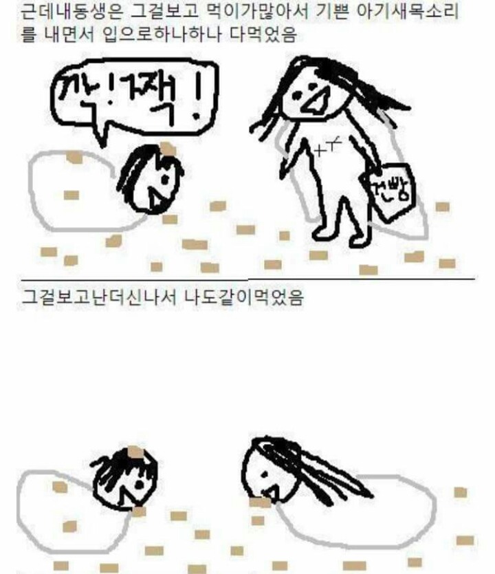 여동생과 나의 이야기 (실화) | 인스티즈