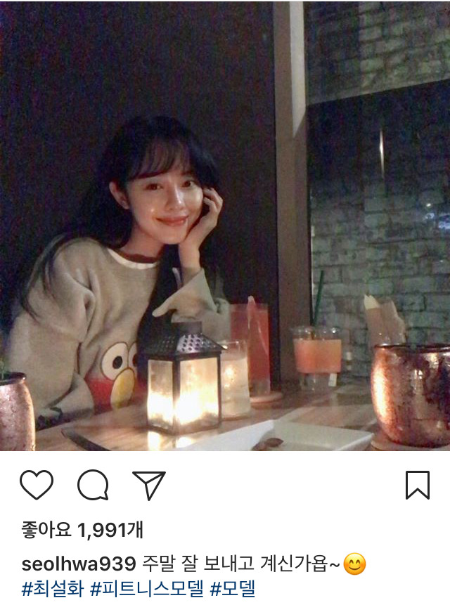 최설화 인스타 | 인스티즈