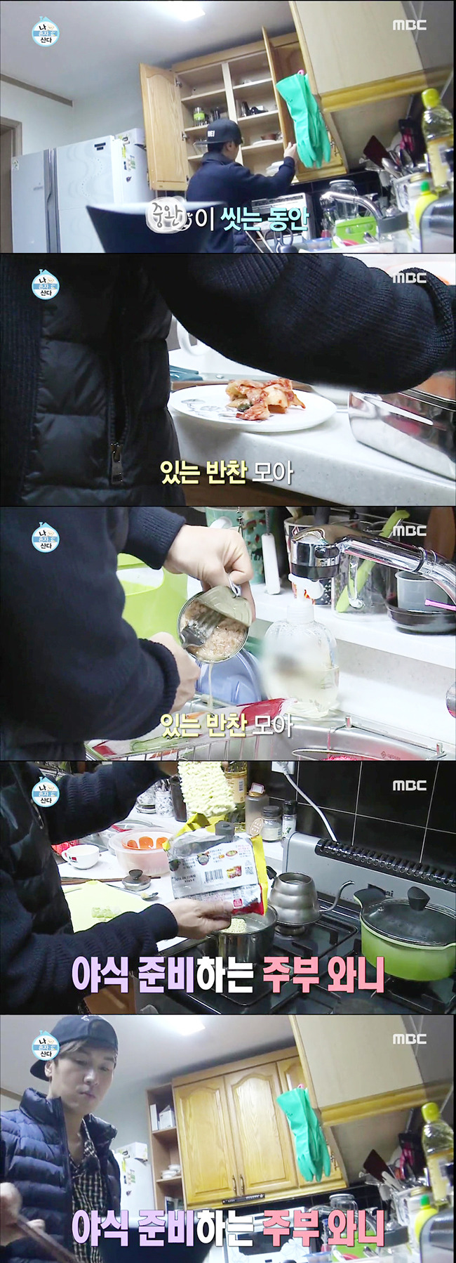 김동완에게 야식이란? | 인스티즈