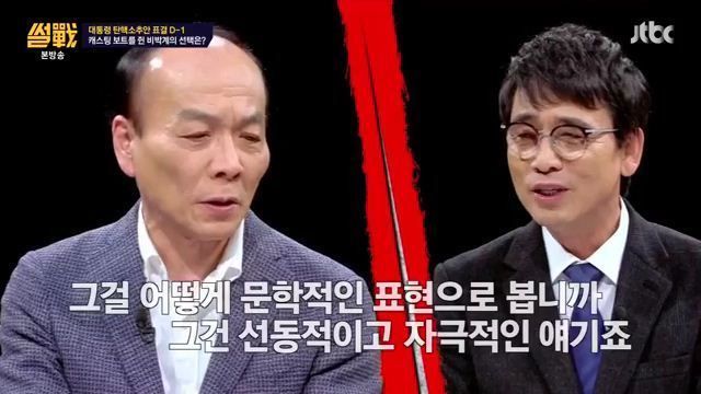 전원책의 이재명 디스 | 인스티즈