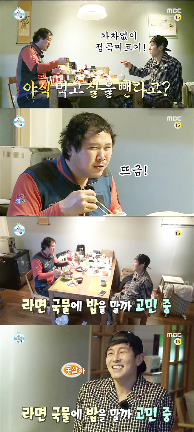 김동완에게 야식이란? | 인스티즈