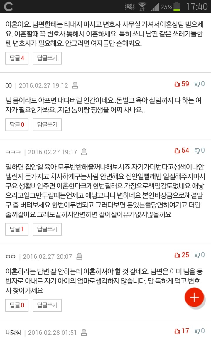 맞벌이 거부하니 생활비 안주는 남편 | 인스티즈