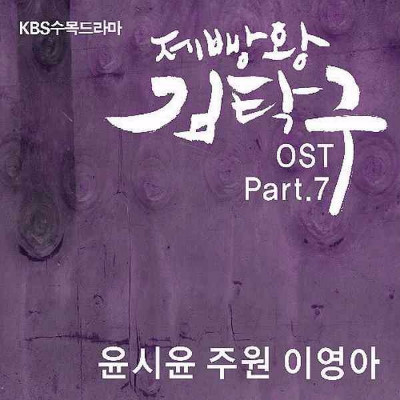 제목과 줄거리만 보면 노잼인 KBS 드라마 | 인스티즈