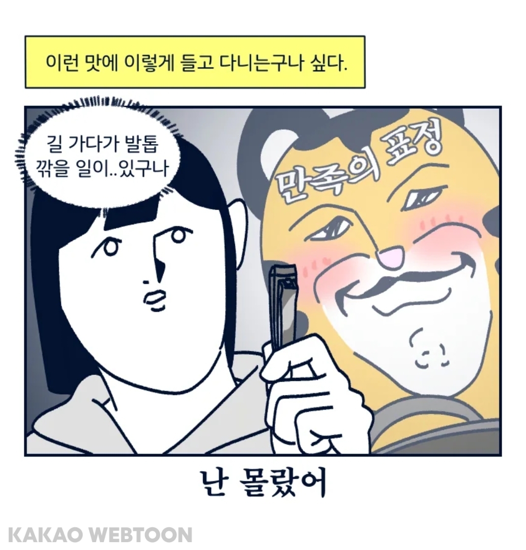 보부상들 가방에 뭐가지고 다니는지 말해보고 가는달글 | 인스티즈