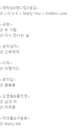 [유스케] 오늘자 유스케 라인업 | 인스티즈