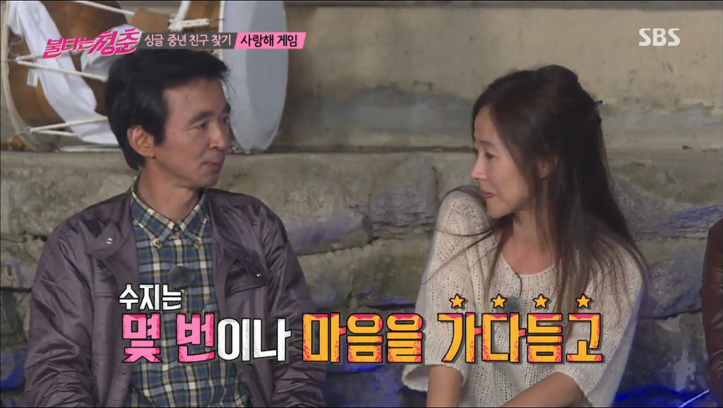 김국진 강수지 사랑해게임도중 설렘폭발.jpg | 인스티즈