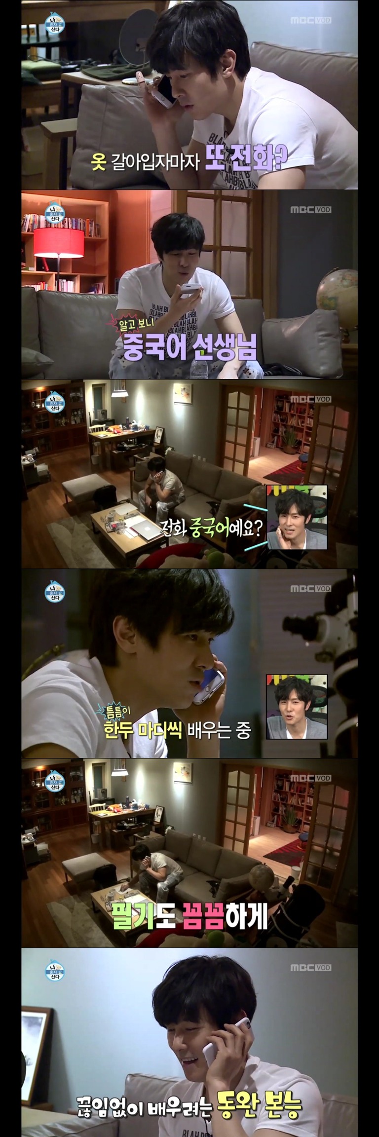 [나혼자산다] 자극을 주는 바쁘고 알차게 살아가는 무지개 회원.jpg -1 | 인스티즈