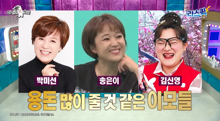 방송과 다르게 갈린다는 개그계 이모상 vs 고모상.jpg | 인스티즈