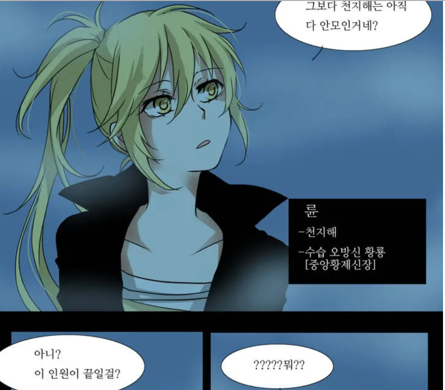 (동양판타지)최초의 여자황제로 첫 출근했는데 아무도 없어(동양판타지) | 인스티즈