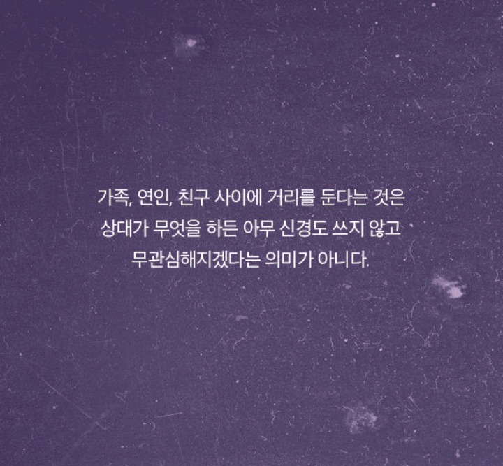 혼자가 편한 사람들의 진심 | 인스티즈