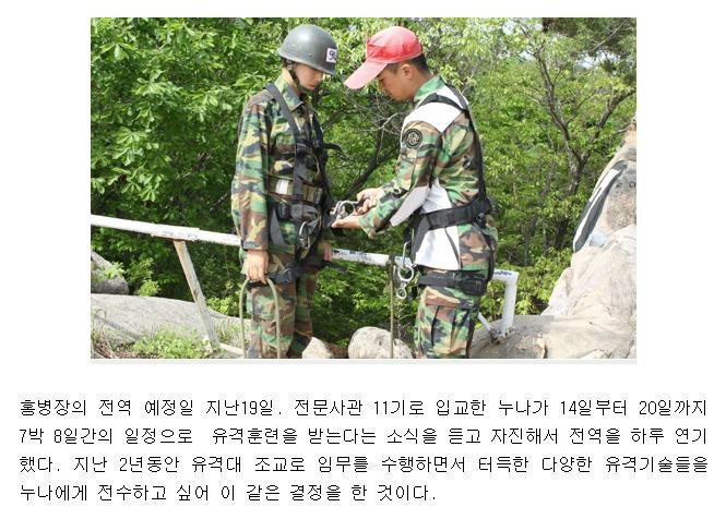 말년병장의 전역연기 이유 | 인스티즈