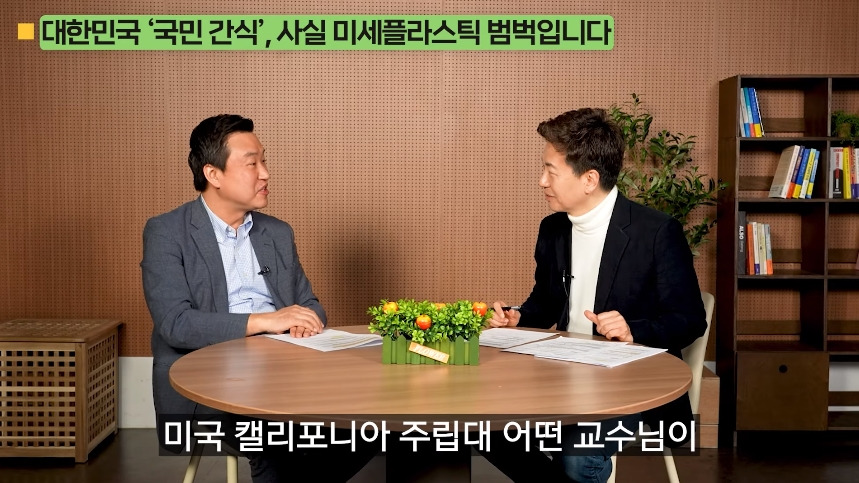 의외로 미세 플라스틱 많은 음식.jpg | 인스티즈