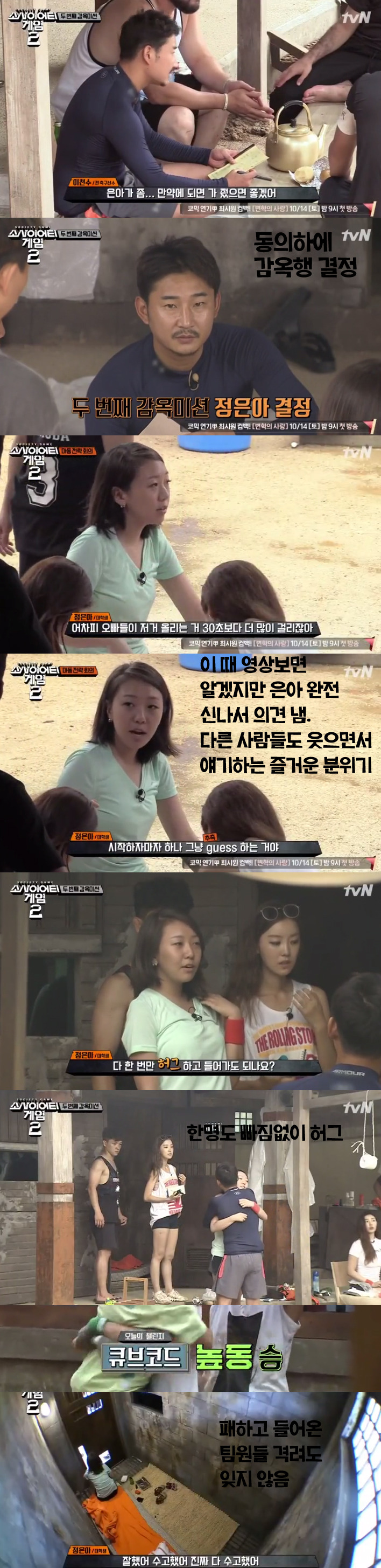 [소사이어티게임2] 내가 응원했던 20살 최연소 플레이어.jpg | 인스티즈