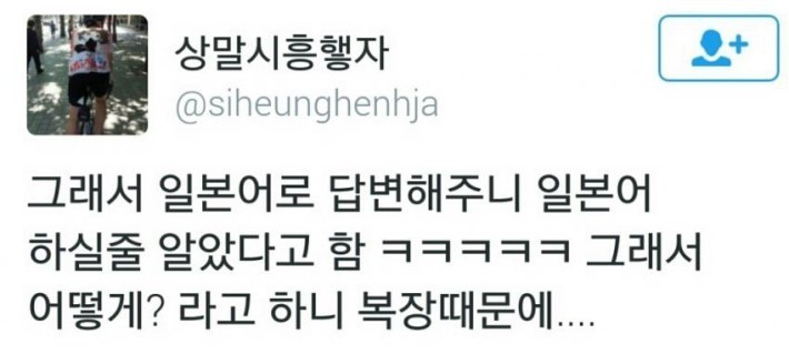 롯데마트에서 일본사람한테 질문받음 | 인스티즈