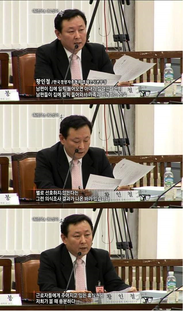 한국에 야근이 많은 이유 | 인스티즈