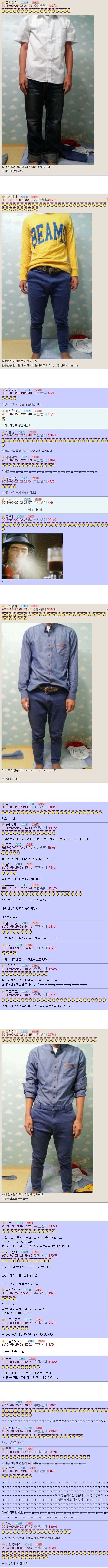 다시보는 패션고자 소개팅남.JPG | 인스티즈