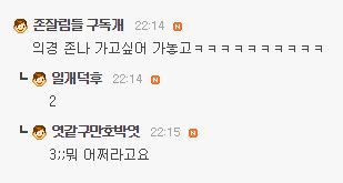 젊은 나이에 갇혀지내면서 나라위해 복무하면 듣는소리 | 인스티즈