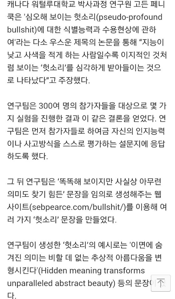 간단한 언어능력 테스트 | 인스티즈