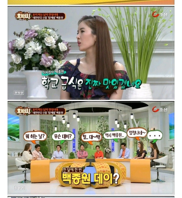 백종원이 이사로 있는 고등학교 급식 | 인스티즈