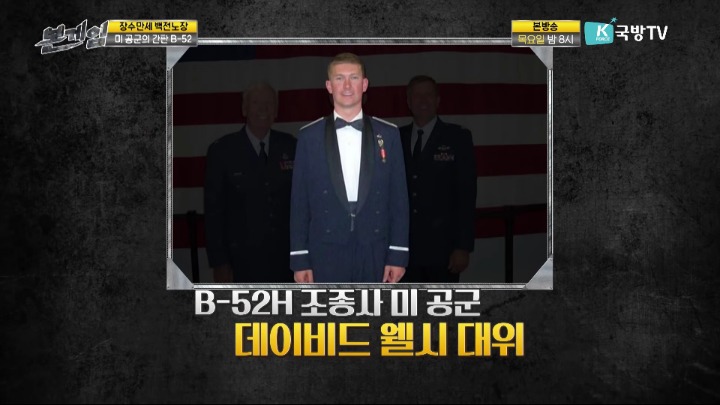 할아버지 - 아버지 - 손자까지 3대가 조종한 폭격기.jpg | 인스티즈