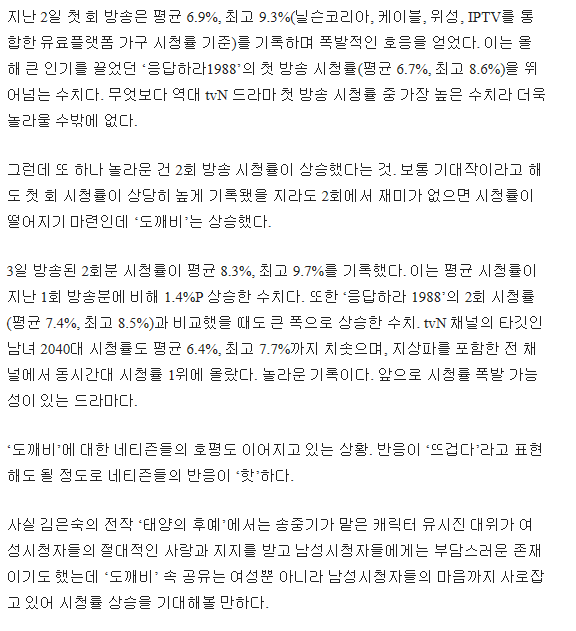 드라마 했다하면 무조건 대박나는 작가 | 인스티즈