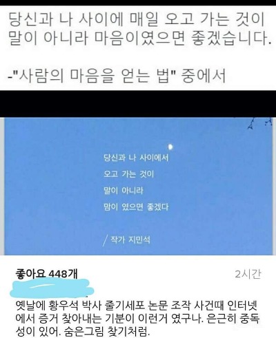 네가 어둠이면 어때. 눈 감으면 온통 너일 텐데. 원작자는 누구일까 | 인스티즈