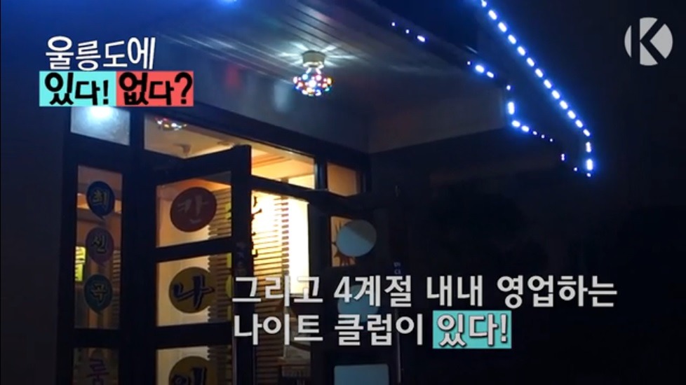 울릉도에는???가 있다 | 인스티즈