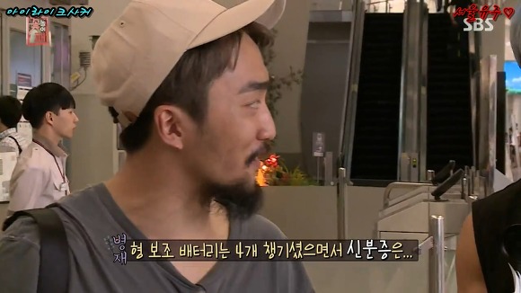 준비왕 이재진을 바라보는 유병재의 강렬한 눈빛 | 인스티즈