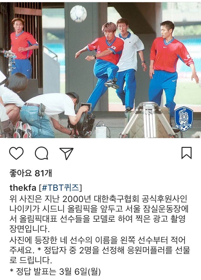축협 인스타 퀴즈 | 인스티즈