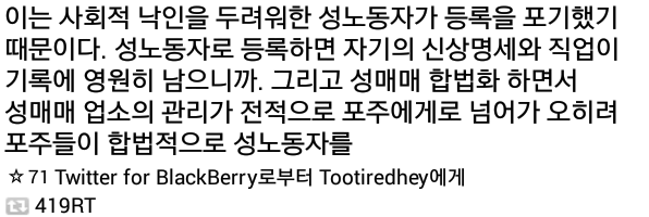 독일의 성매매 합법화 이후 | 인스티즈